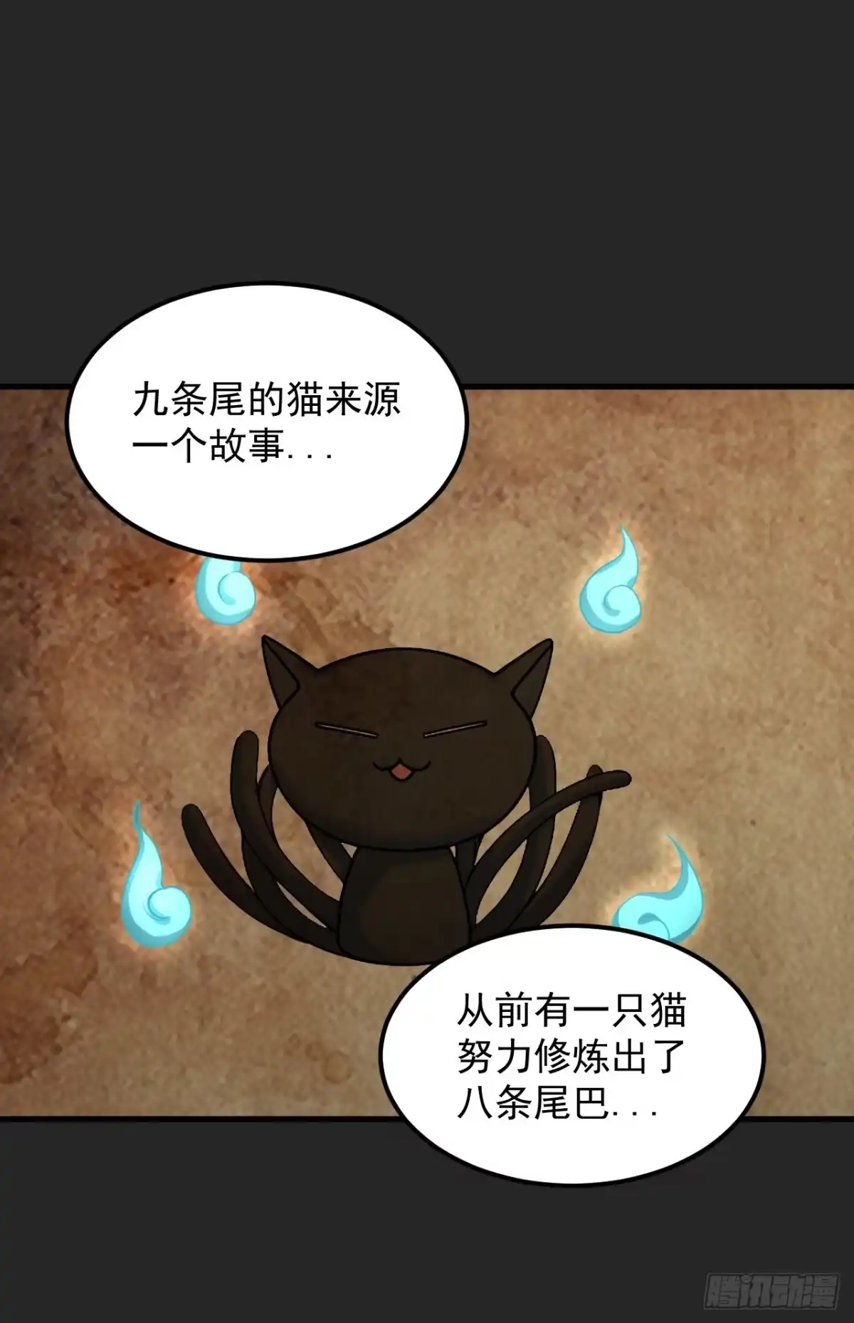 《请勿拆封》第34单：九命猫 10 第13页