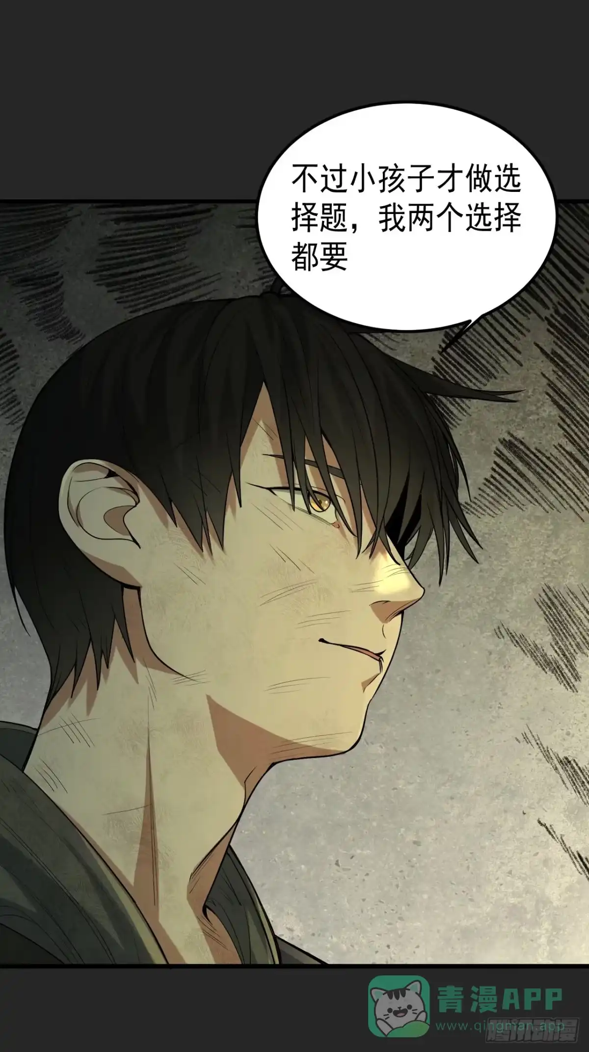 《请勿拆封》第34单：九命猫 10 第46页