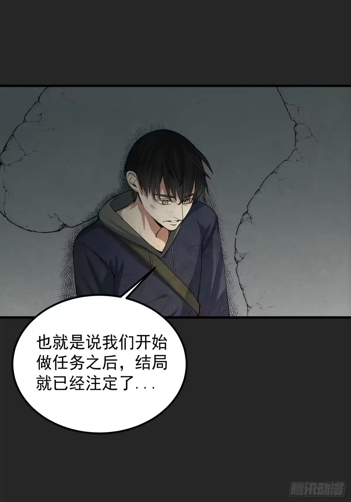 《请勿拆封》第34单：九命猫 10 第28页