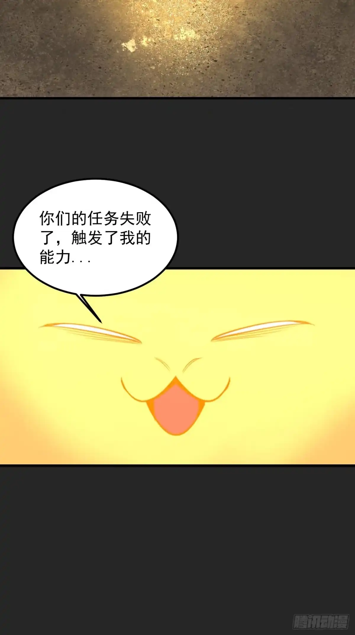 《请勿拆封》第34单：九命猫 10 第5页