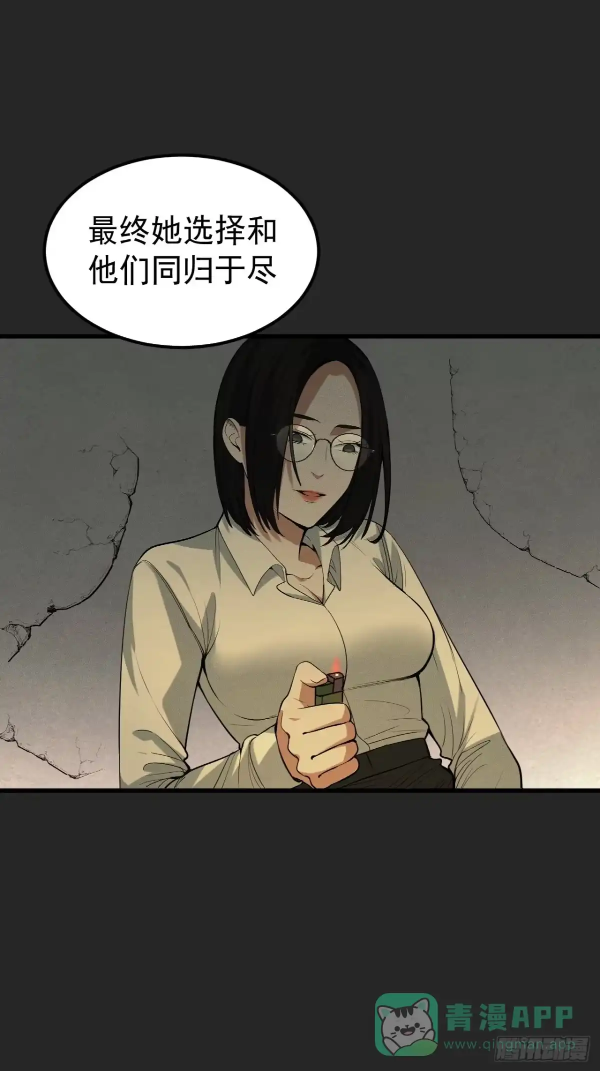 《请勿拆封》第34单：九命猫 10 第36页