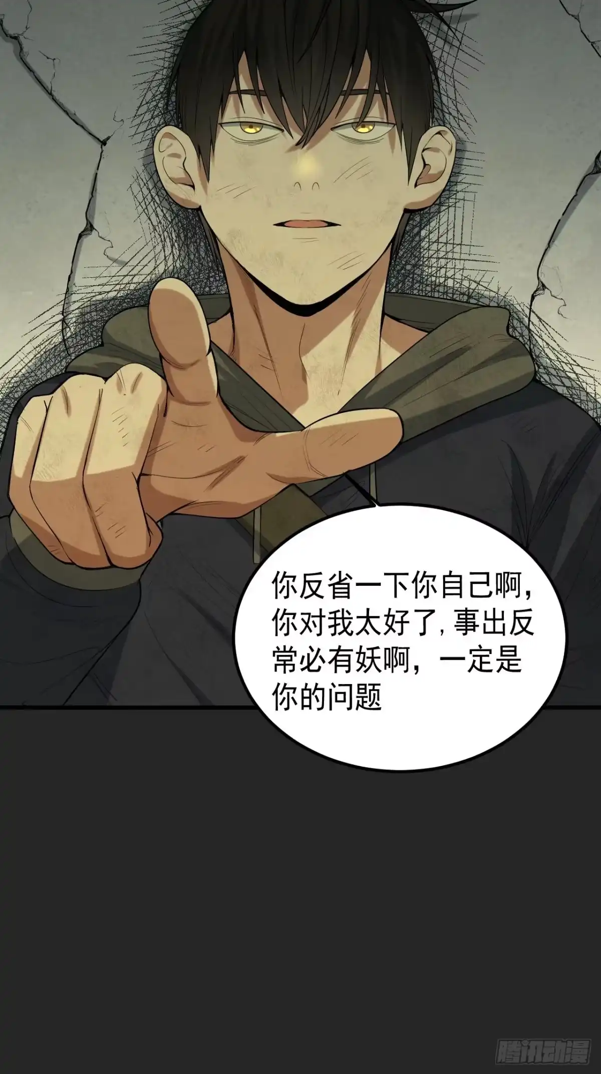 《请勿拆封》第34单：九命猫 10 第43页