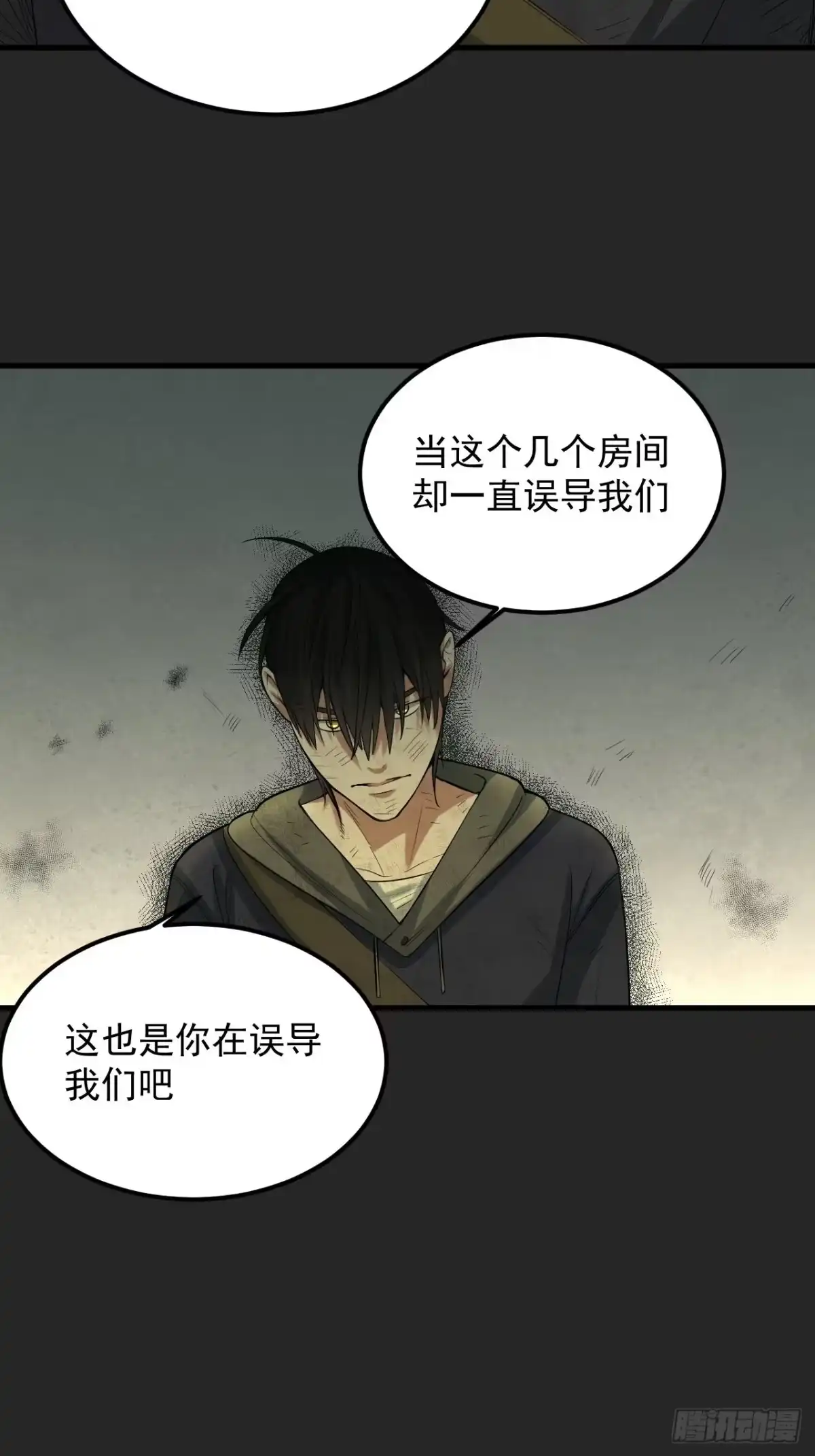 《请勿拆封》第34单：九命猫 10 第38页