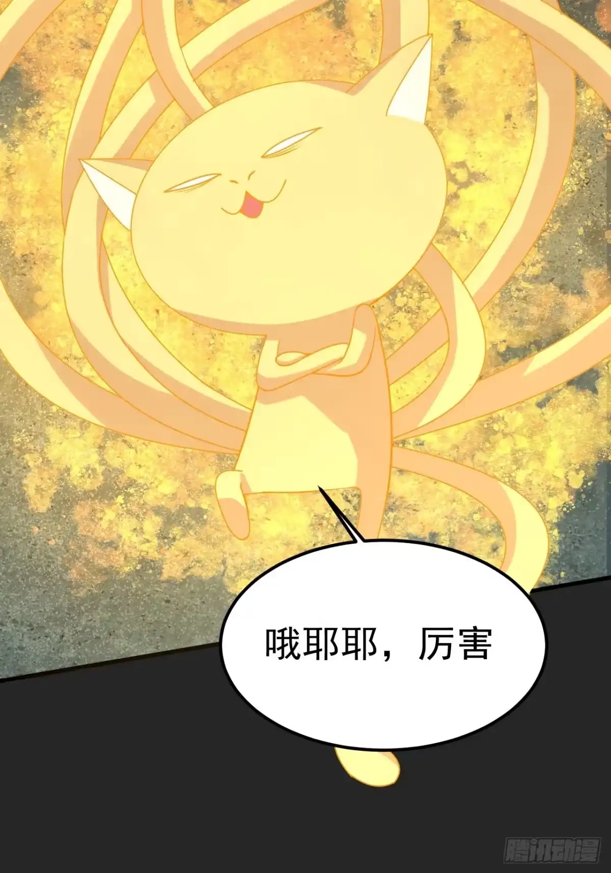 《请勿拆封》第34单：九命猫 10 第27页