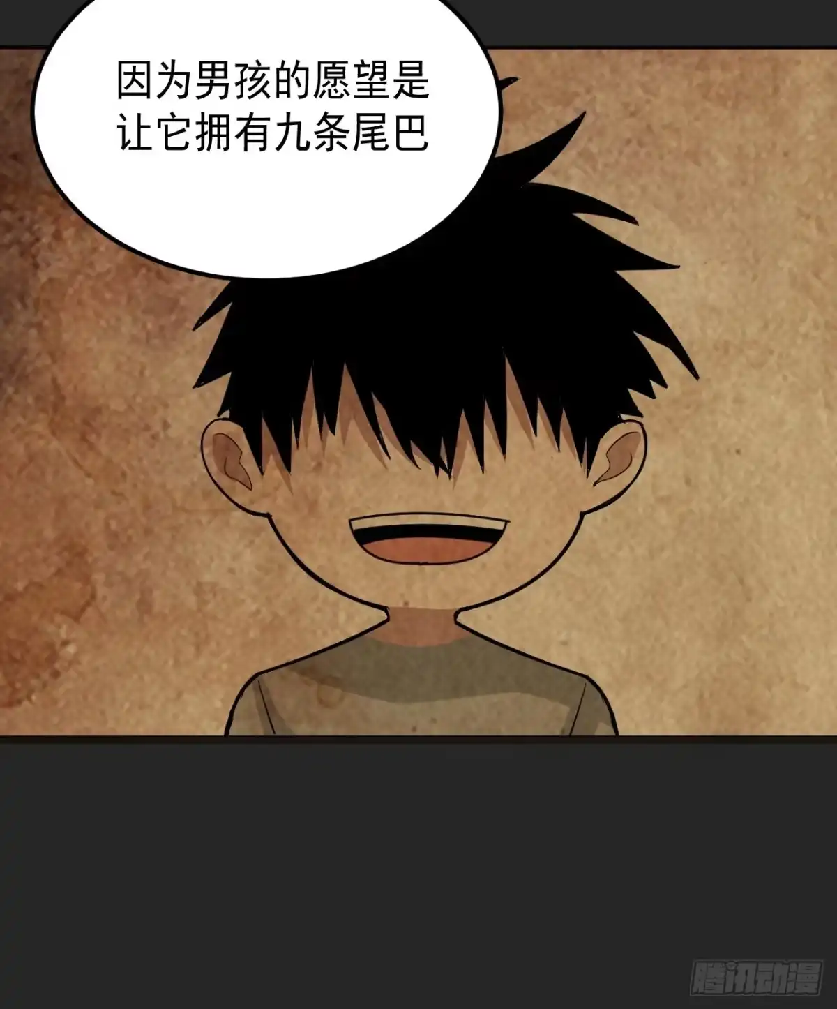 《请勿拆封》第34单：九命猫 10 第17页