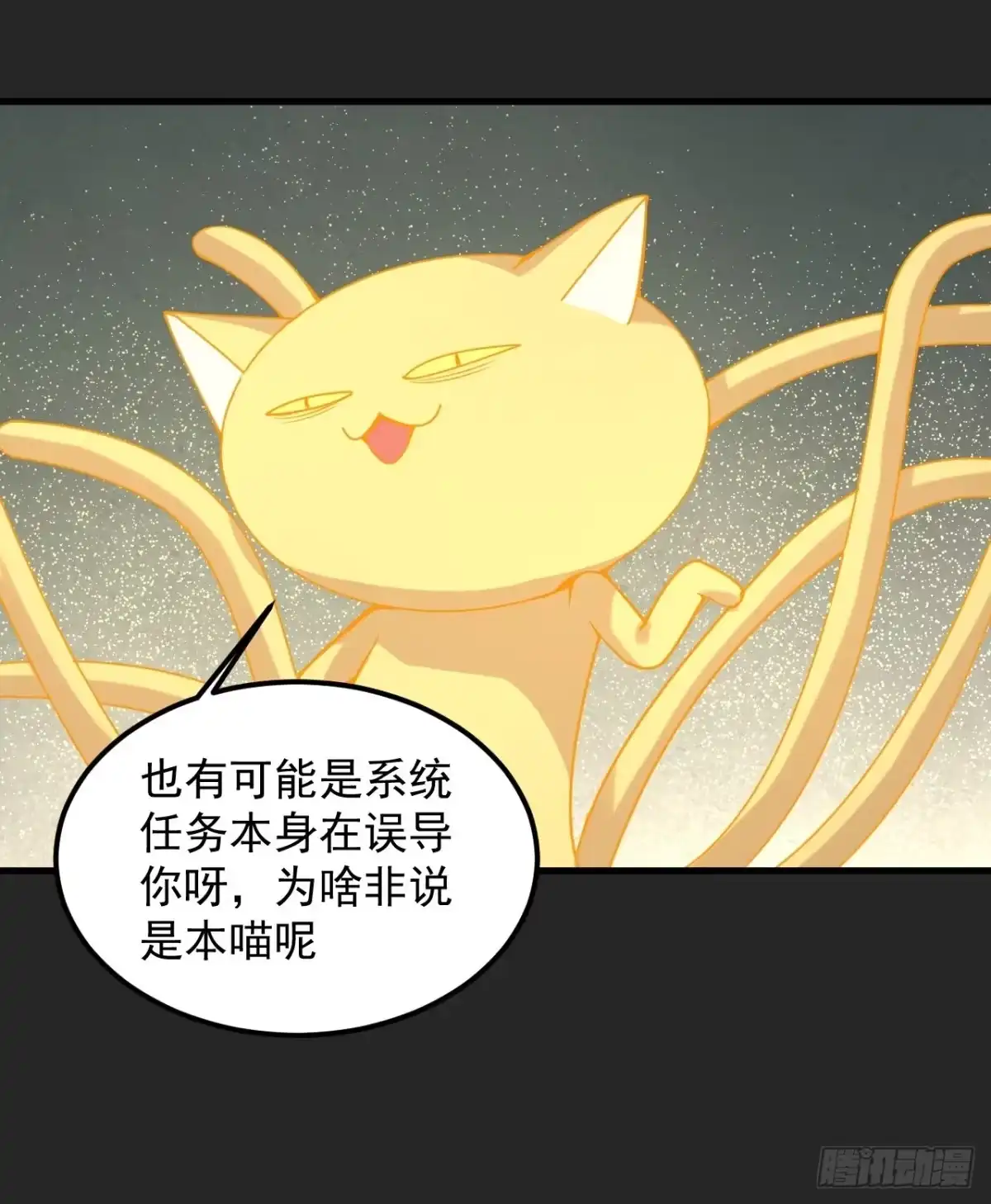 《请勿拆封》第34单：九命猫 10 第39页