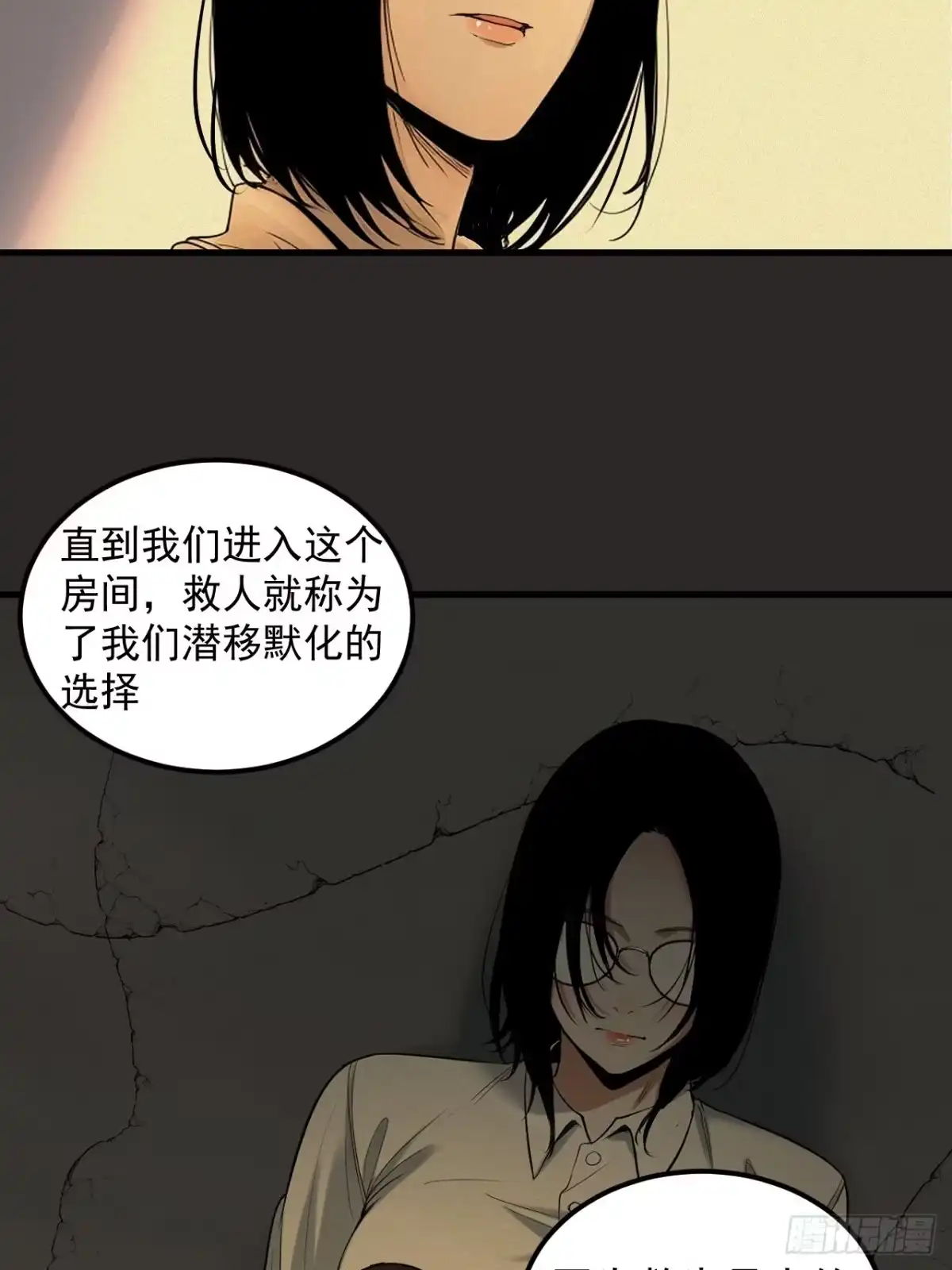 《请勿拆封》第34单：九命猫 10 第33页