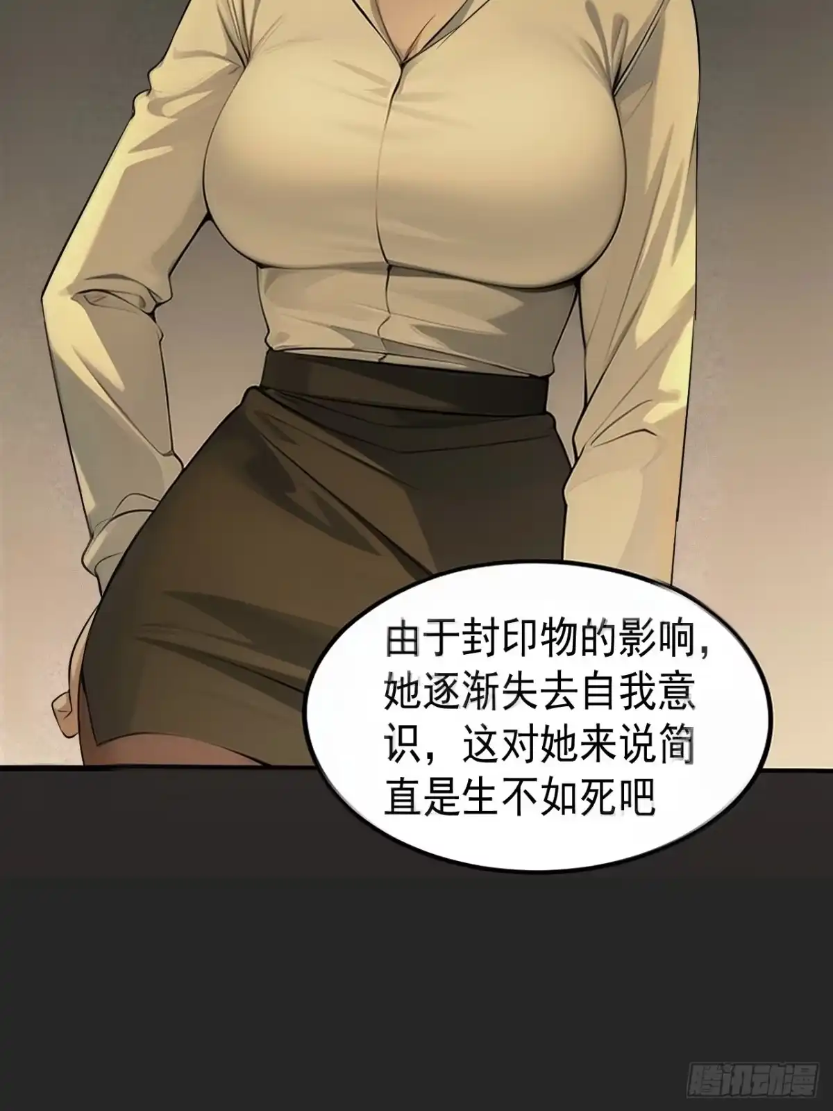 《请勿拆封》第34单：九命猫 10 第35页