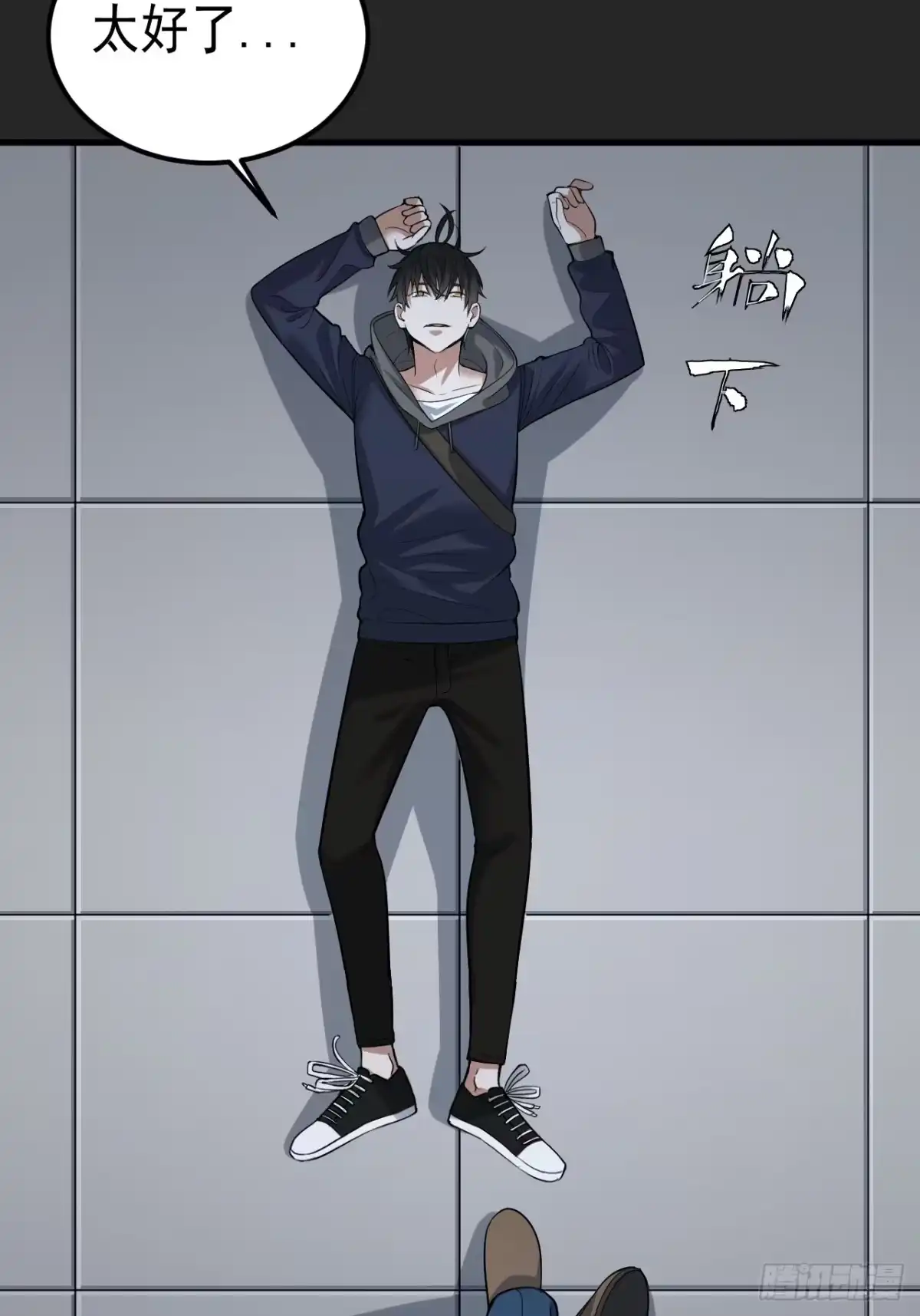 《请勿拆封》第35单：九命猫 11 第44页