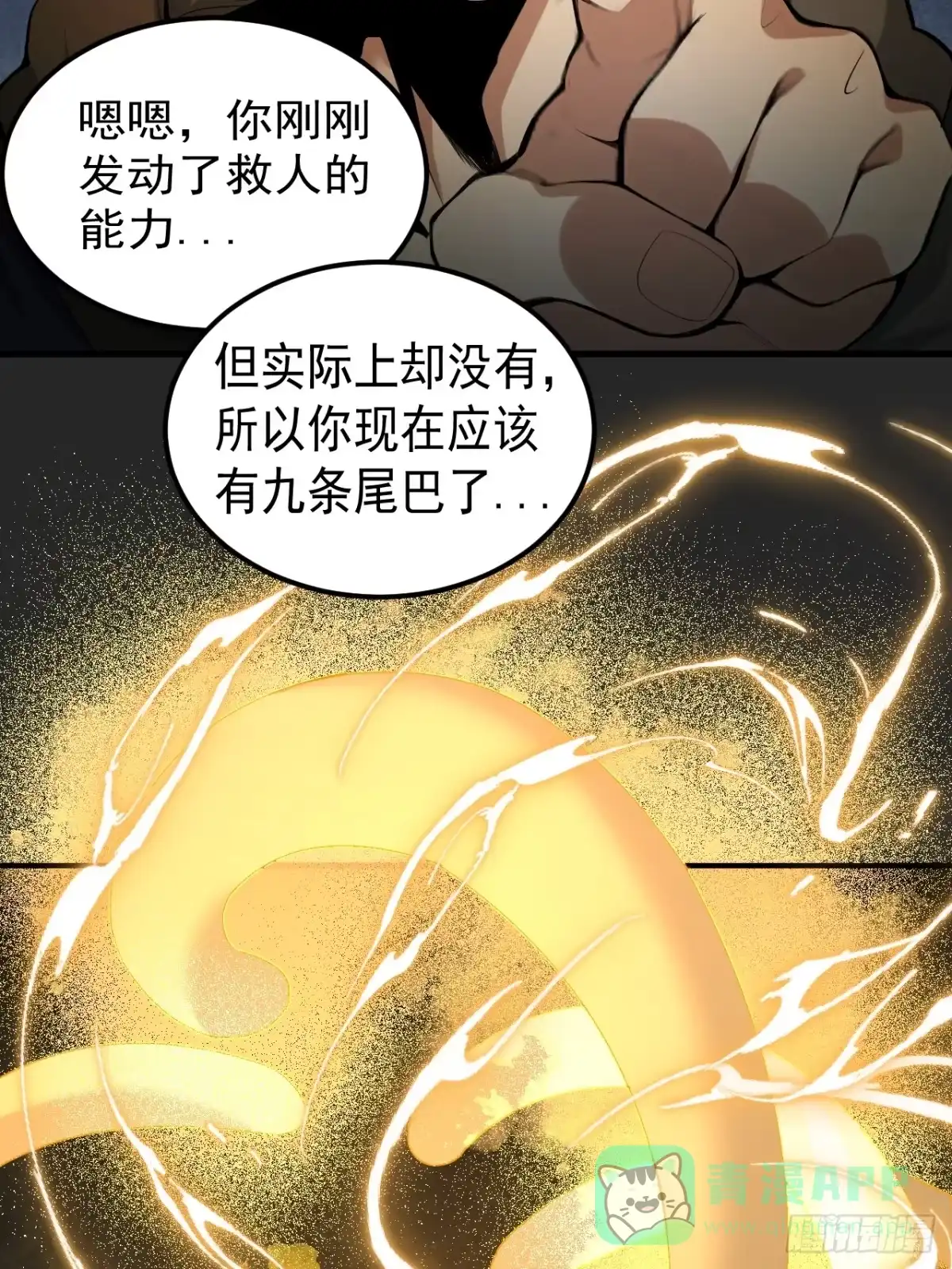 《请勿拆封》第35单：九命猫 11 第6页