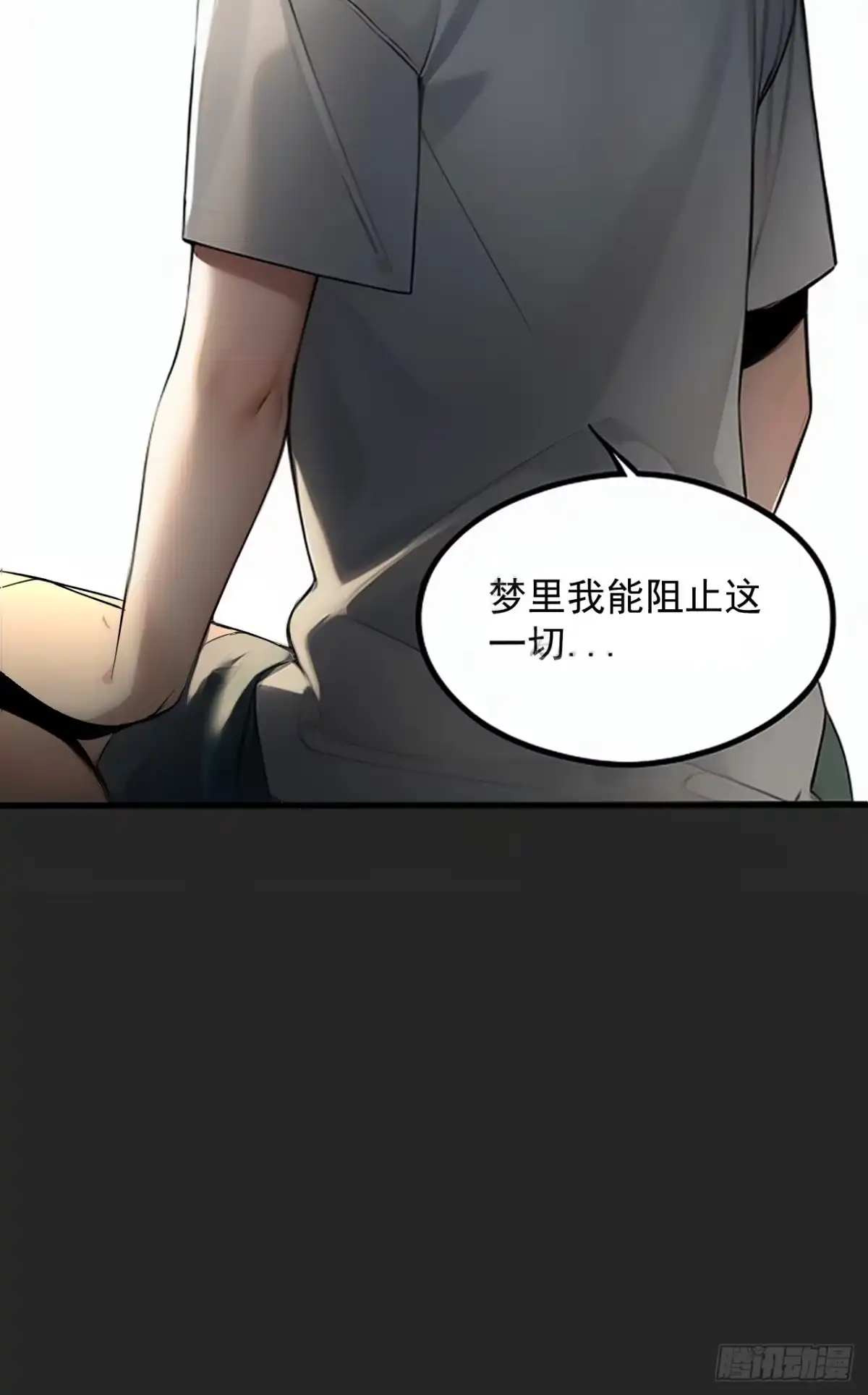 《请勿拆封》第35单：九命猫 11 第34页
