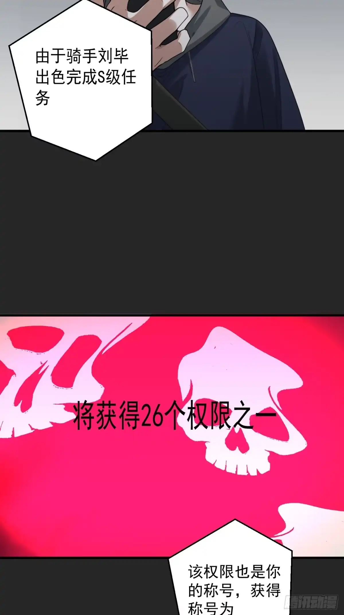 《请勿拆封》第35单：九命猫 11 第49页