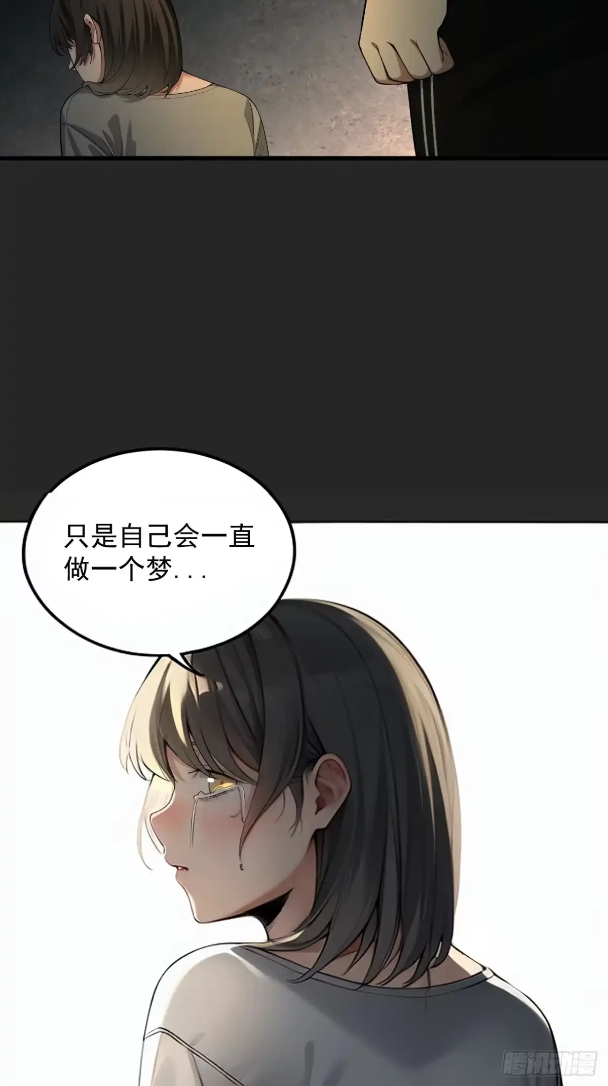 《请勿拆封》第35单：九命猫 11 第33页