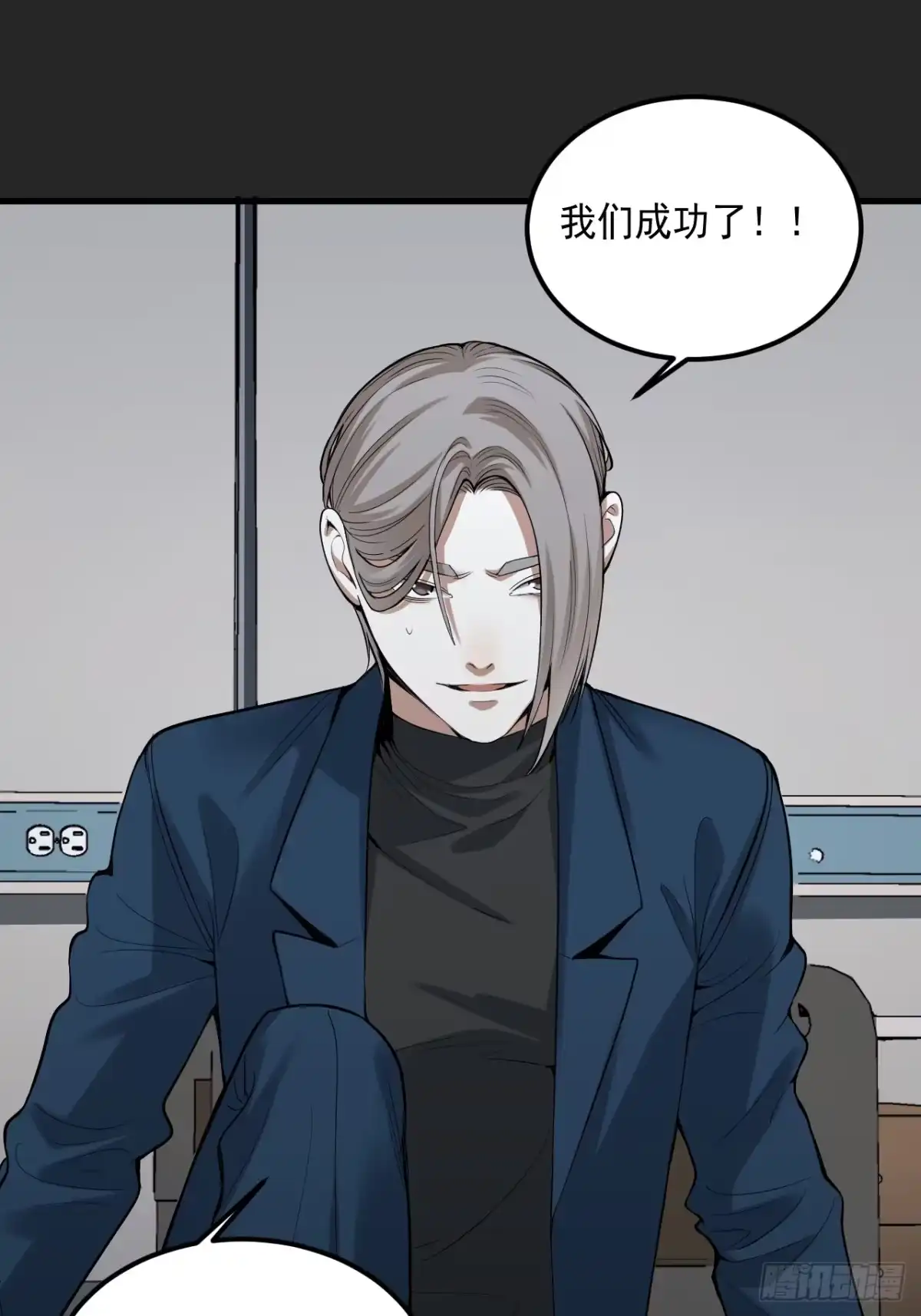 《请勿拆封》第35单：九命猫 11 第42页