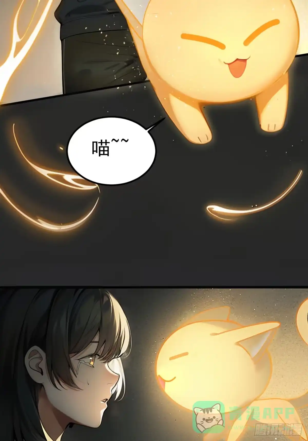 《请勿拆封》第35单：九命猫 11 第36页