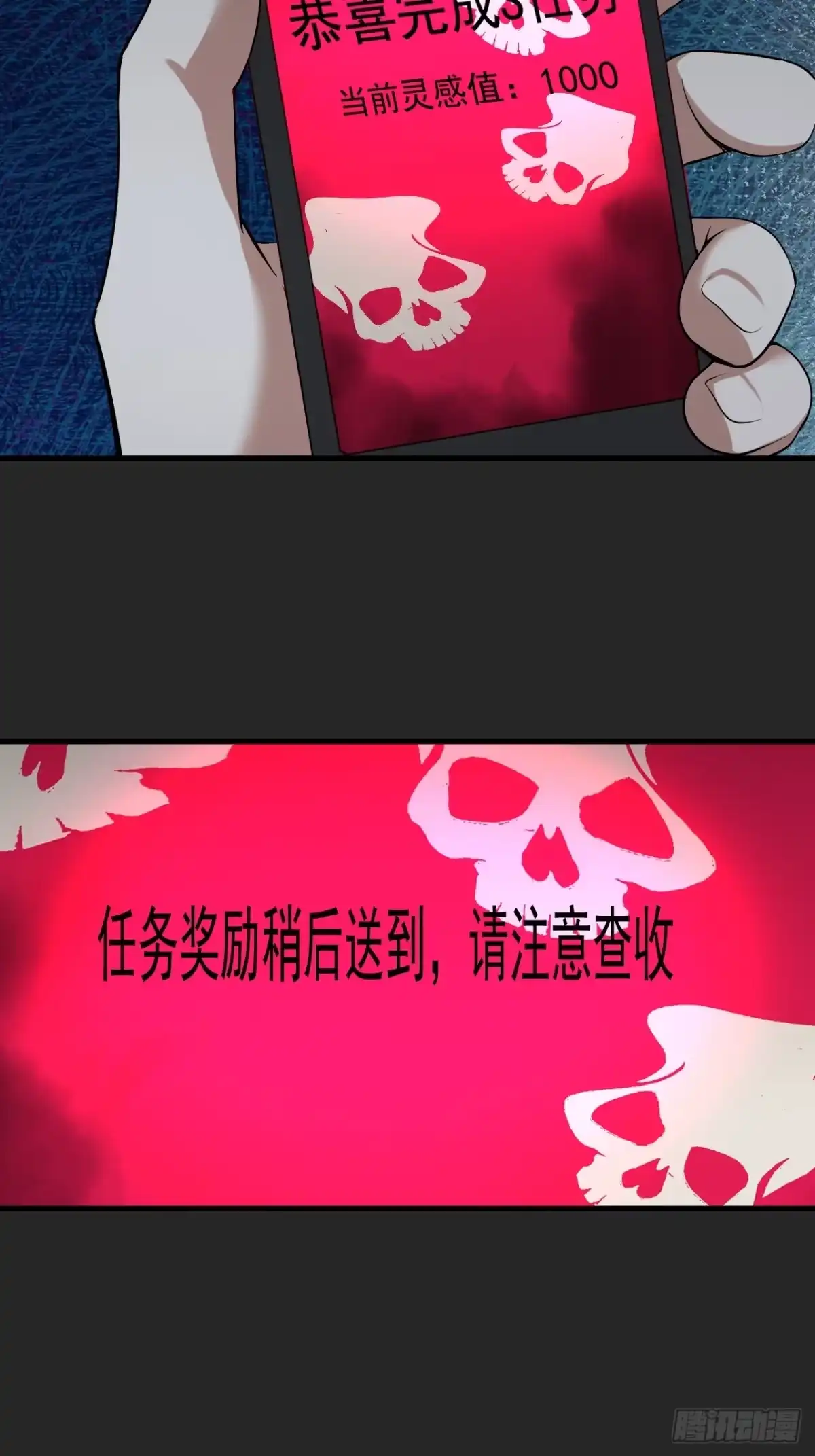 《请勿拆封》第35单：九命猫 11 第47页