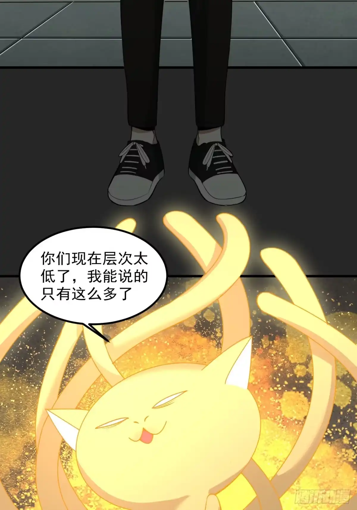 《请勿拆封》第35单：九命猫 11 第14页