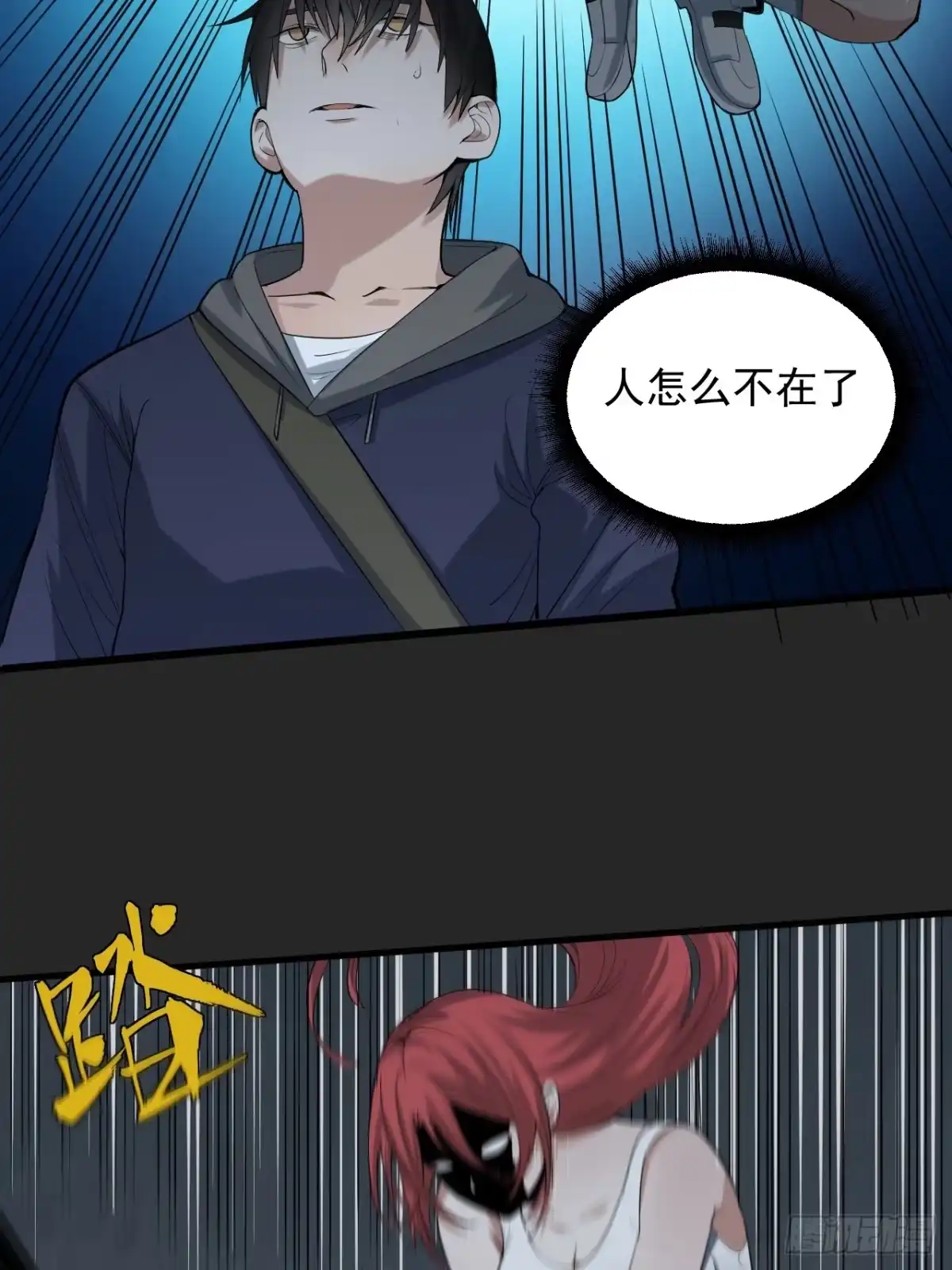 《请勿拆封》第36单：爱之刃 第18页