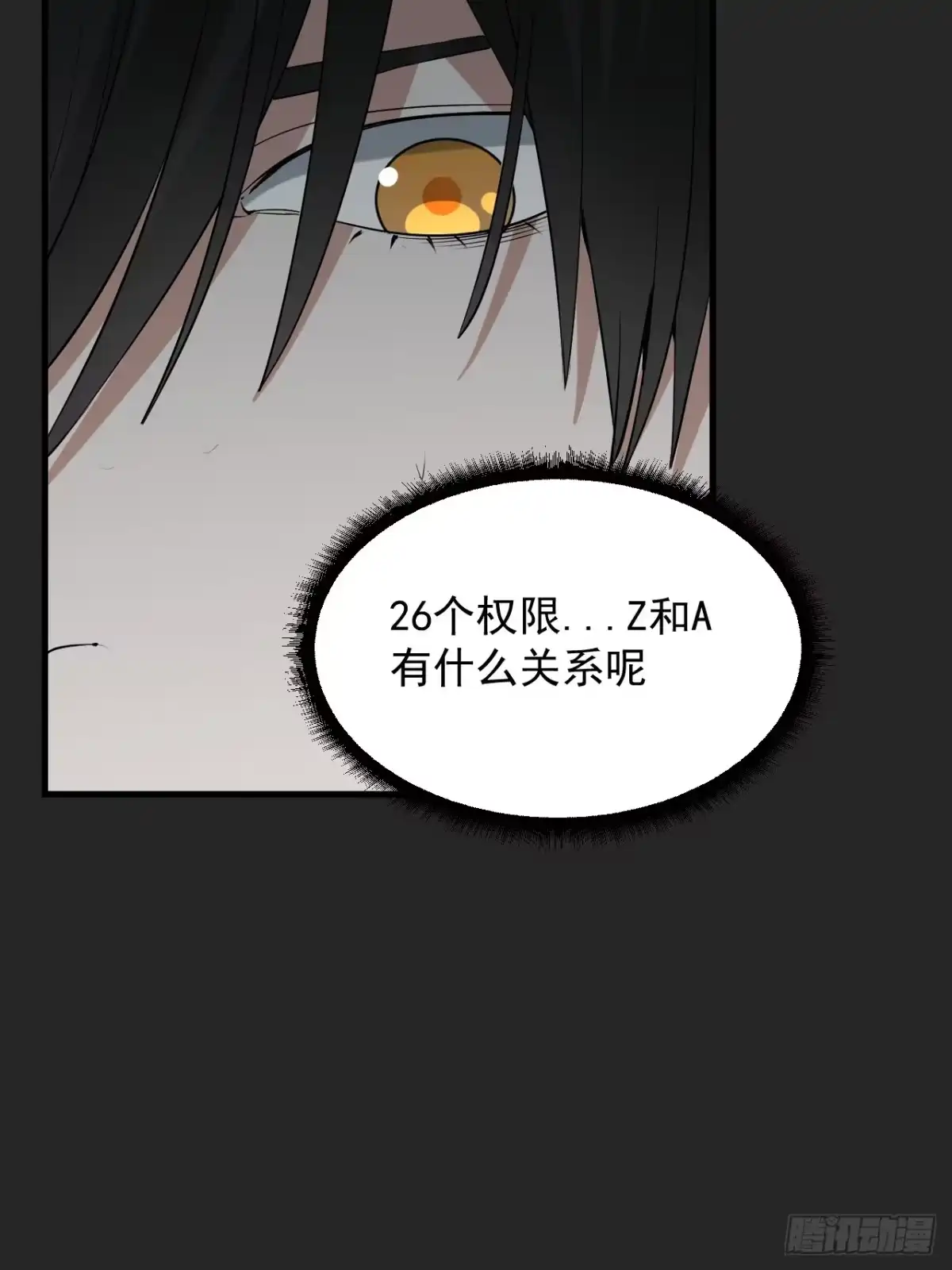 《请勿拆封》第36单：爱之刃 第4页