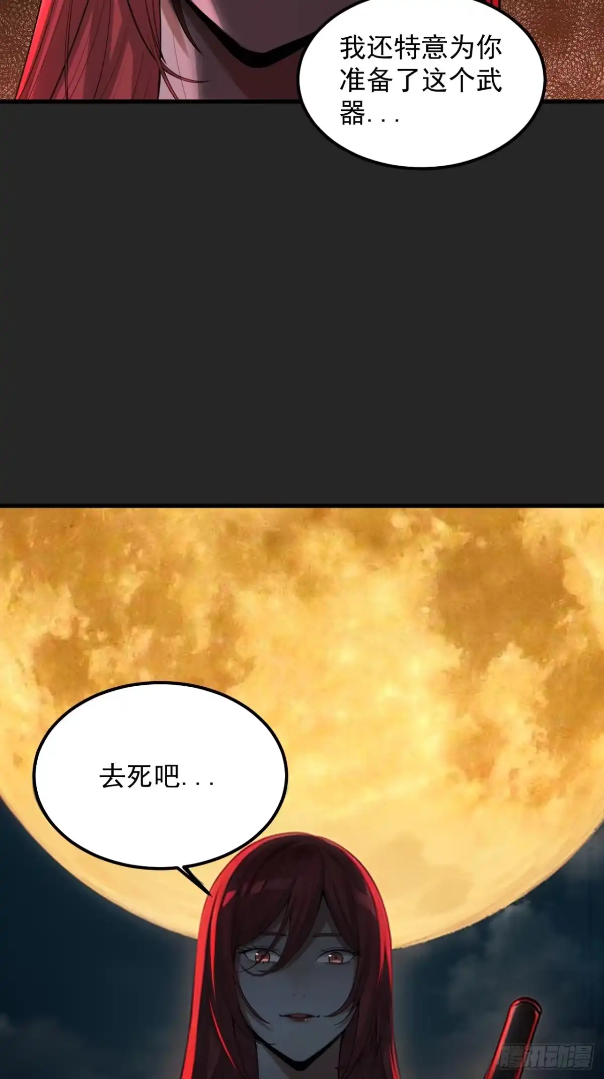 《请勿拆封》第36单：爱之刃 第48页