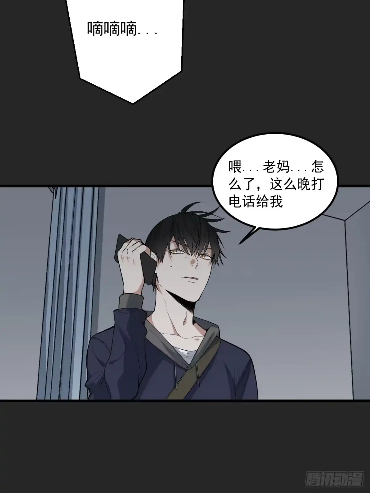 《请勿拆封》第36单：爱之刃 第7页
