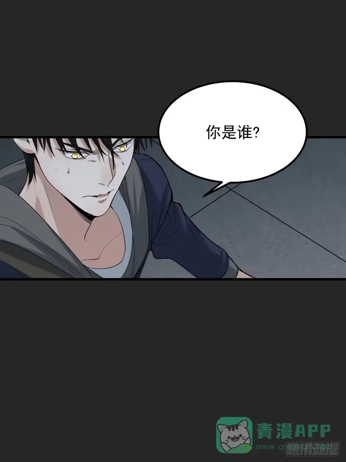 《请勿拆封》第36单：爱之刃 第21页