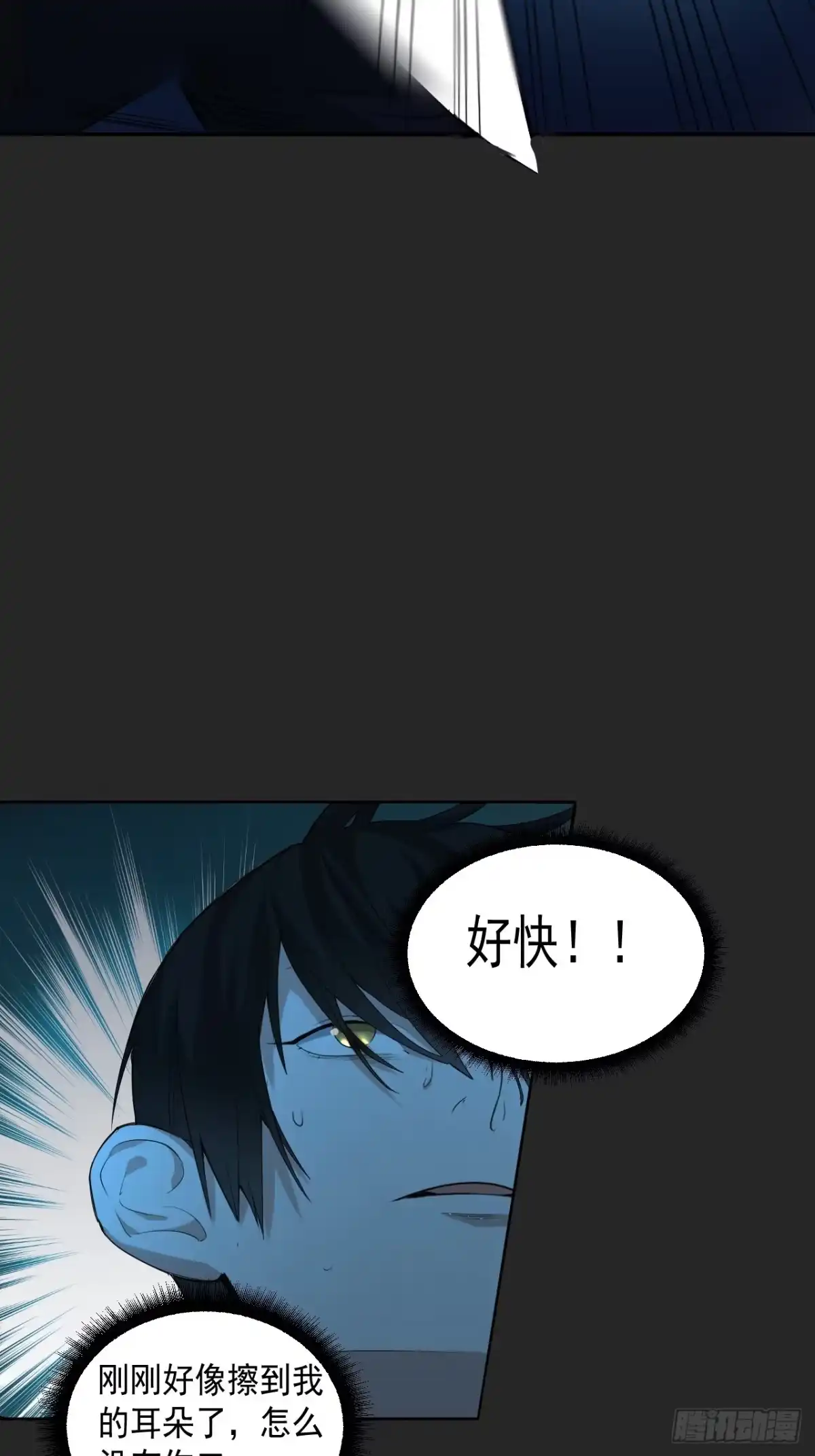 《请勿拆封》第36单：爱之刃 第33页