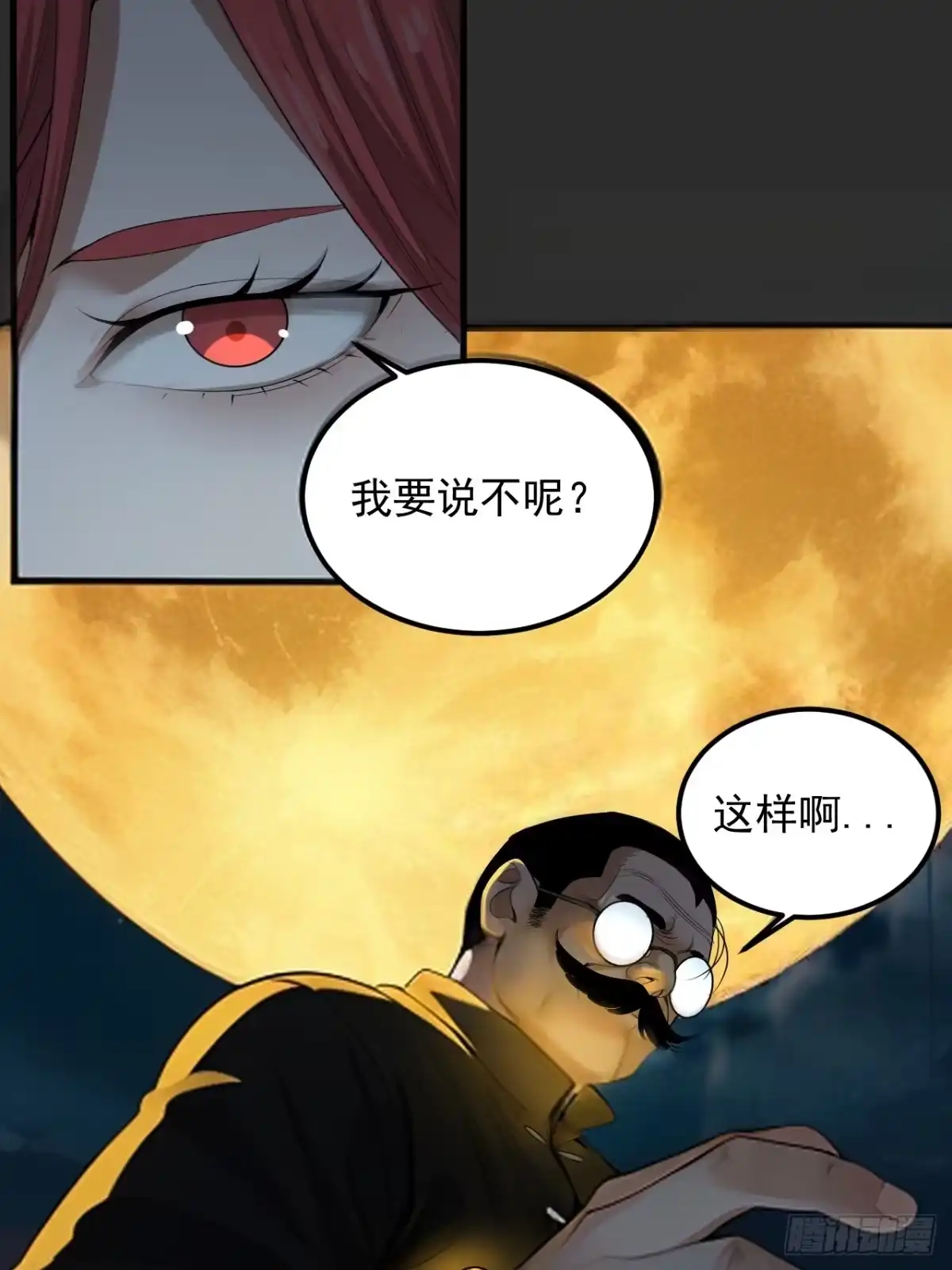《请勿拆封》第37单 深藏不露 第17页