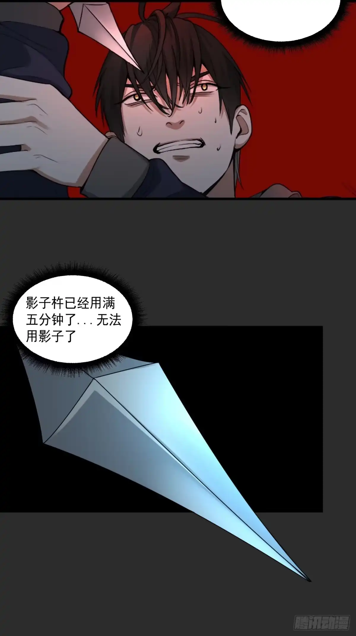 《请勿拆封》第37单 深藏不露 第4页