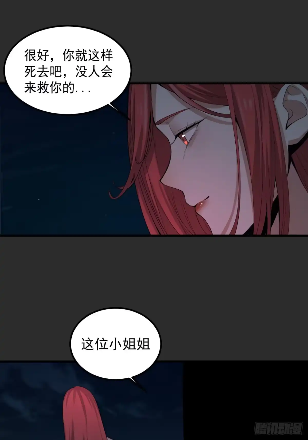 《请勿拆封》第37单 深藏不露 第7页