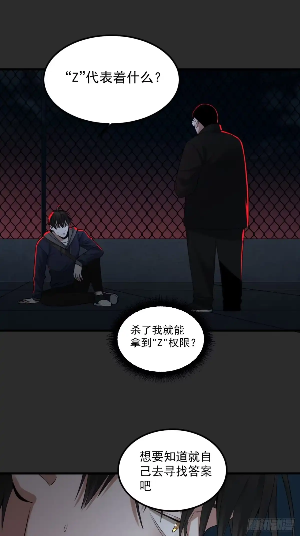 《请勿拆封》第37单 深藏不露 第28页