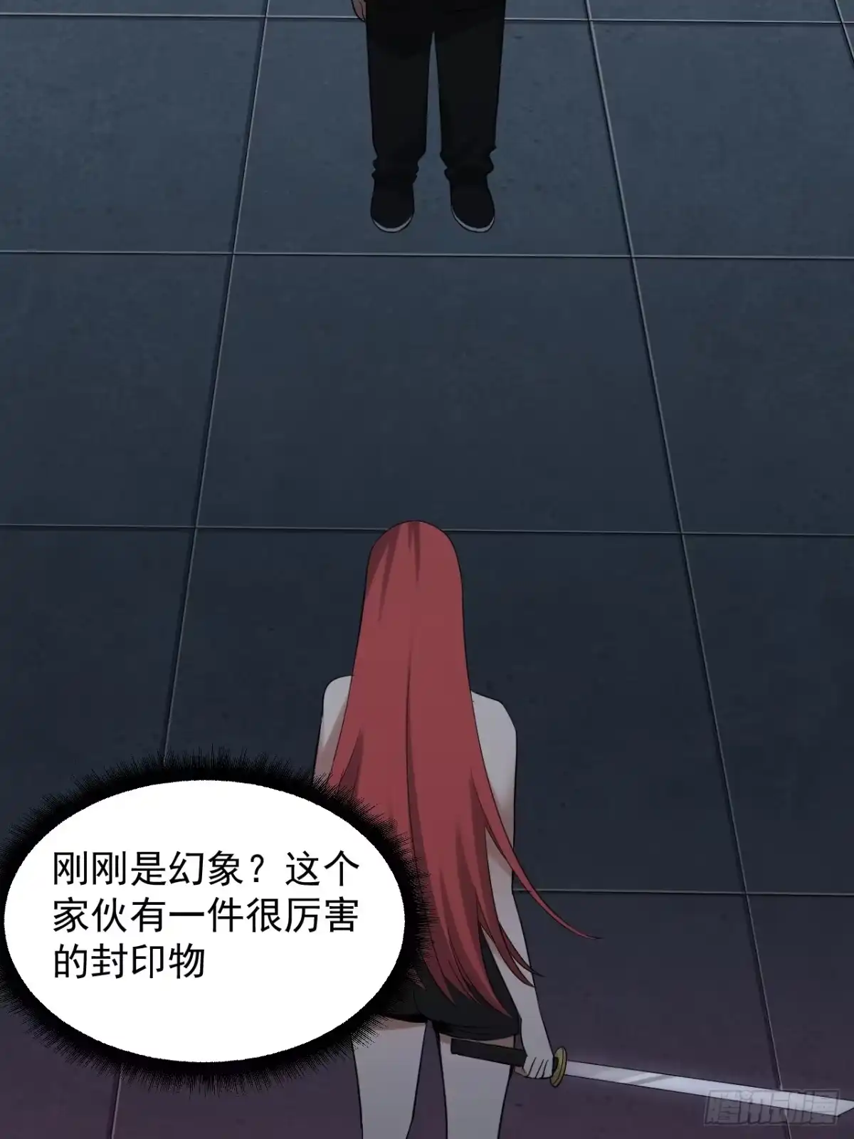 《请勿拆封》第37单 深藏不露 第23页