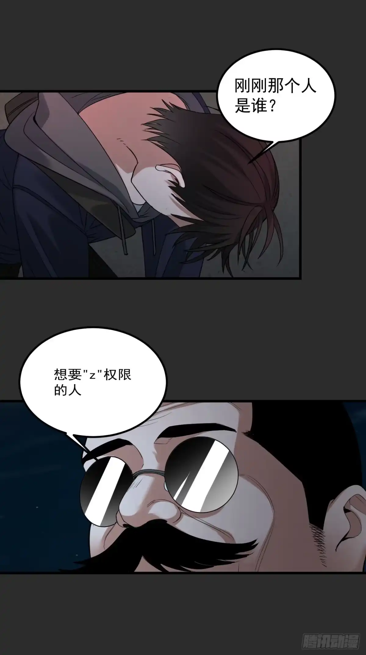 《请勿拆封》第37单 深藏不露 第27页