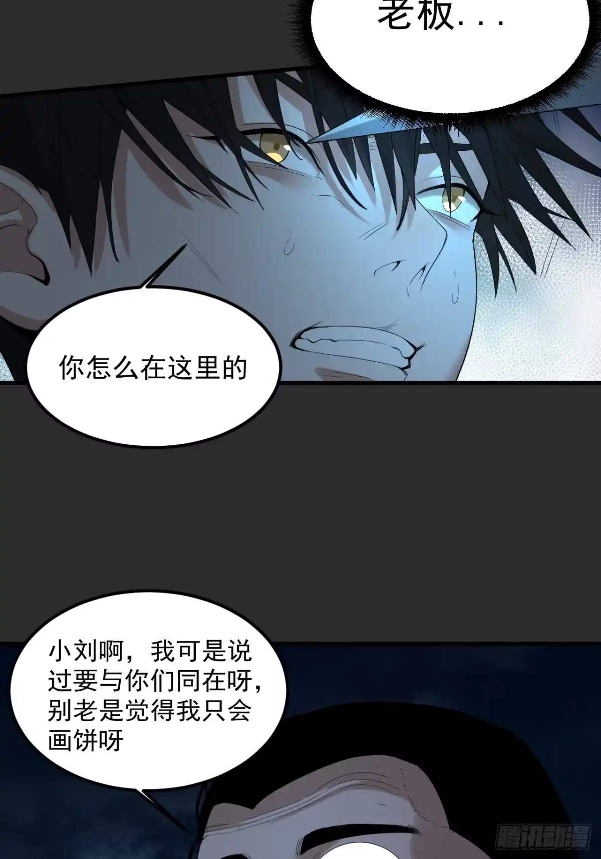 《请勿拆封》第37单 深藏不露 第13页