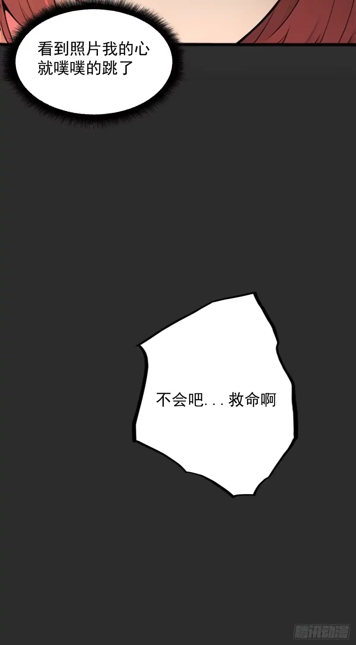 《请勿拆封》第37单 深藏不露 第39页