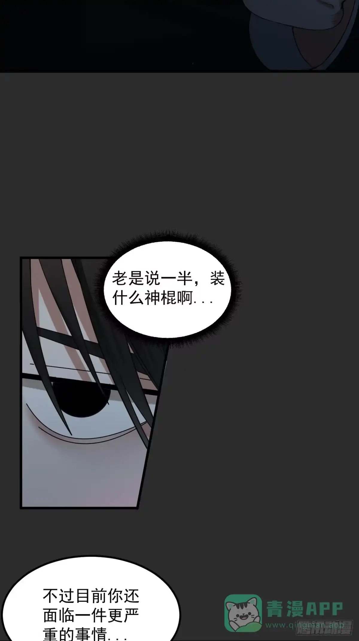 《请勿拆封》第37单 深藏不露 第31页