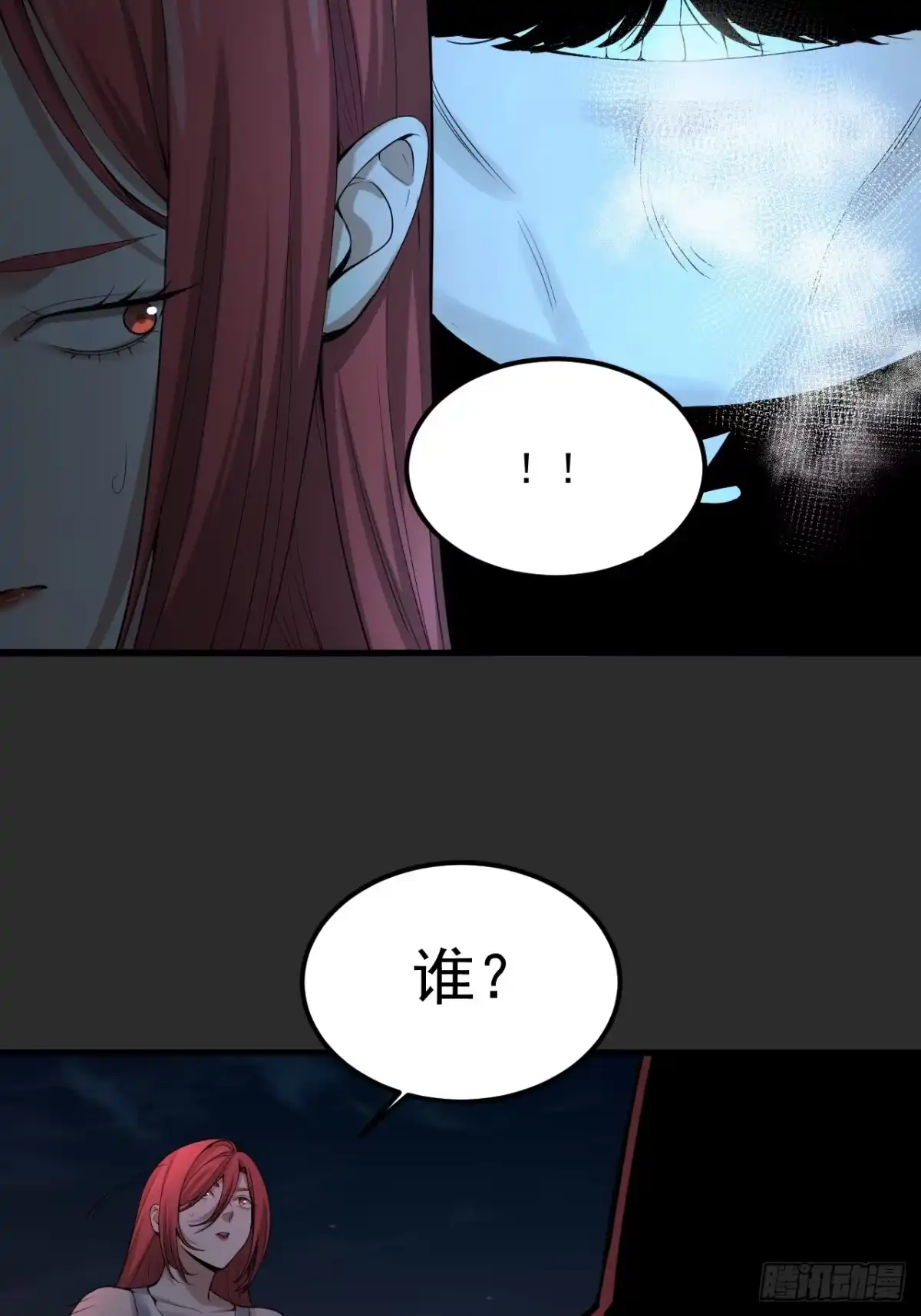 《请勿拆封》第37单 深藏不露 第9页