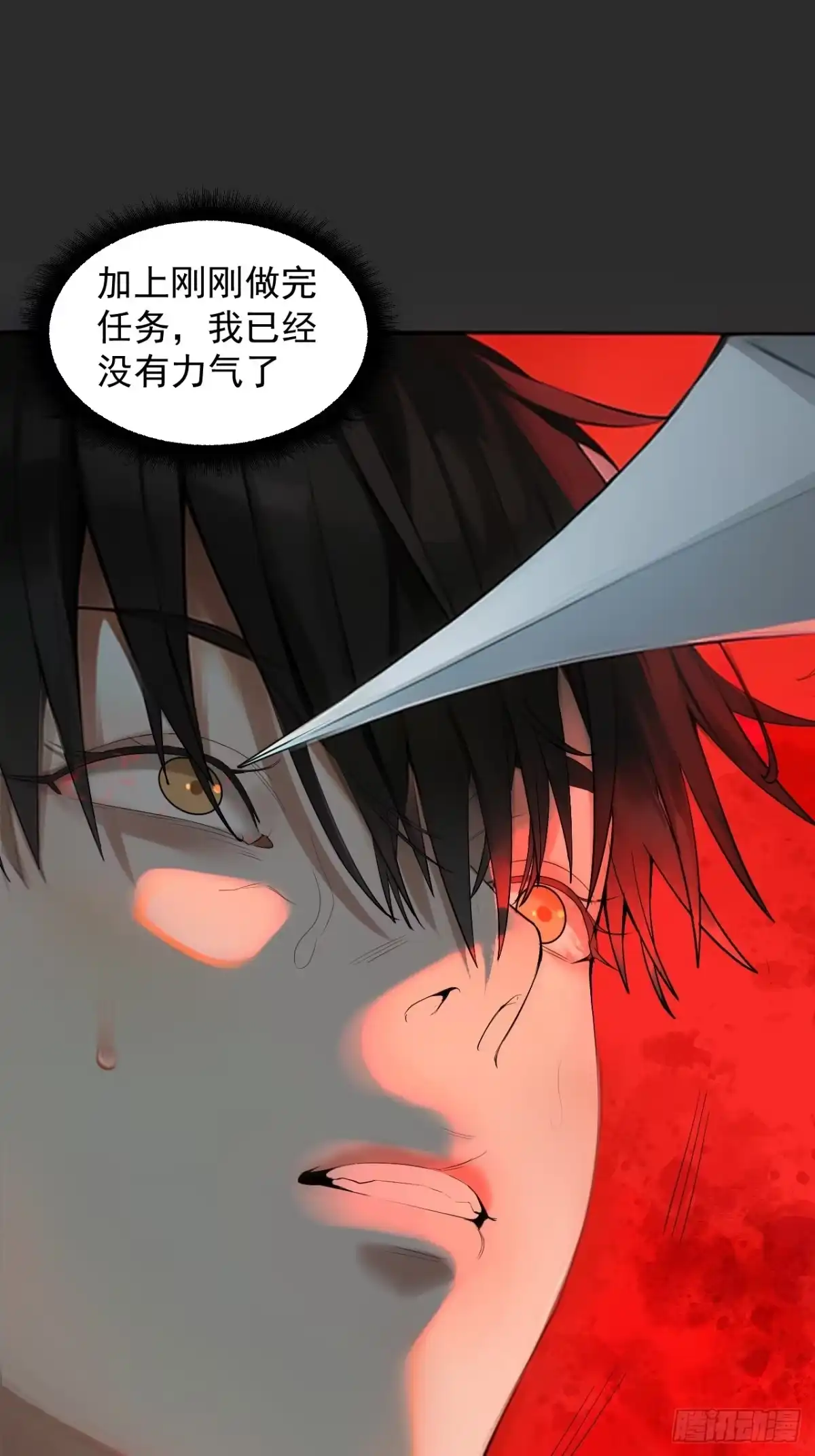 《请勿拆封》第37单 深藏不露 第5页