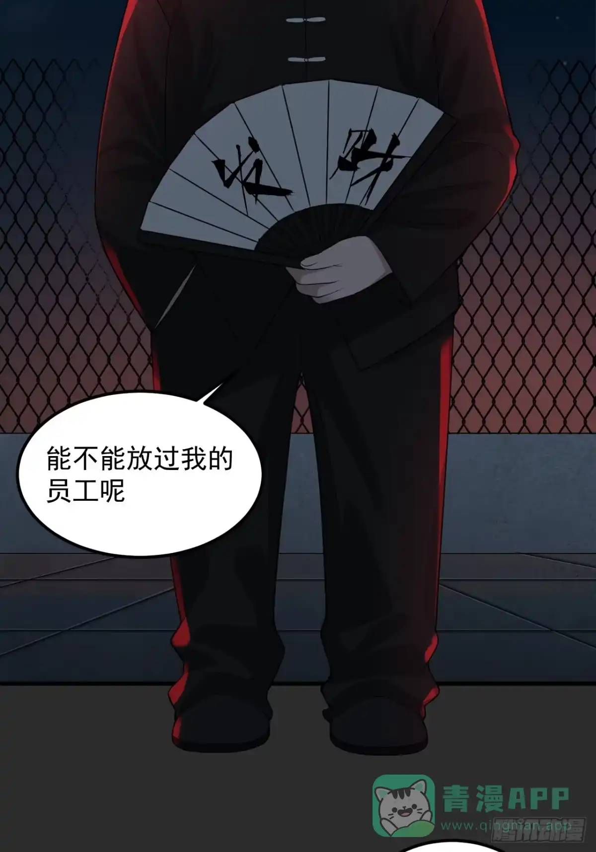 《请勿拆封》第37单 深藏不露 第11页