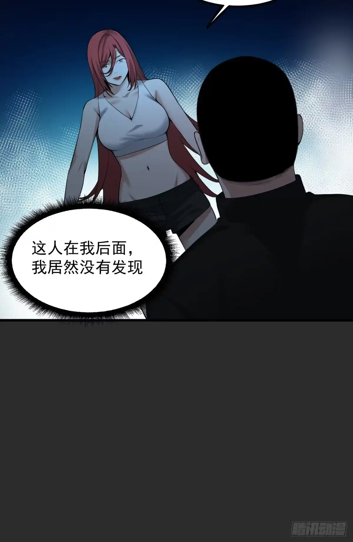 《请勿拆封》第37单 深藏不露 第15页