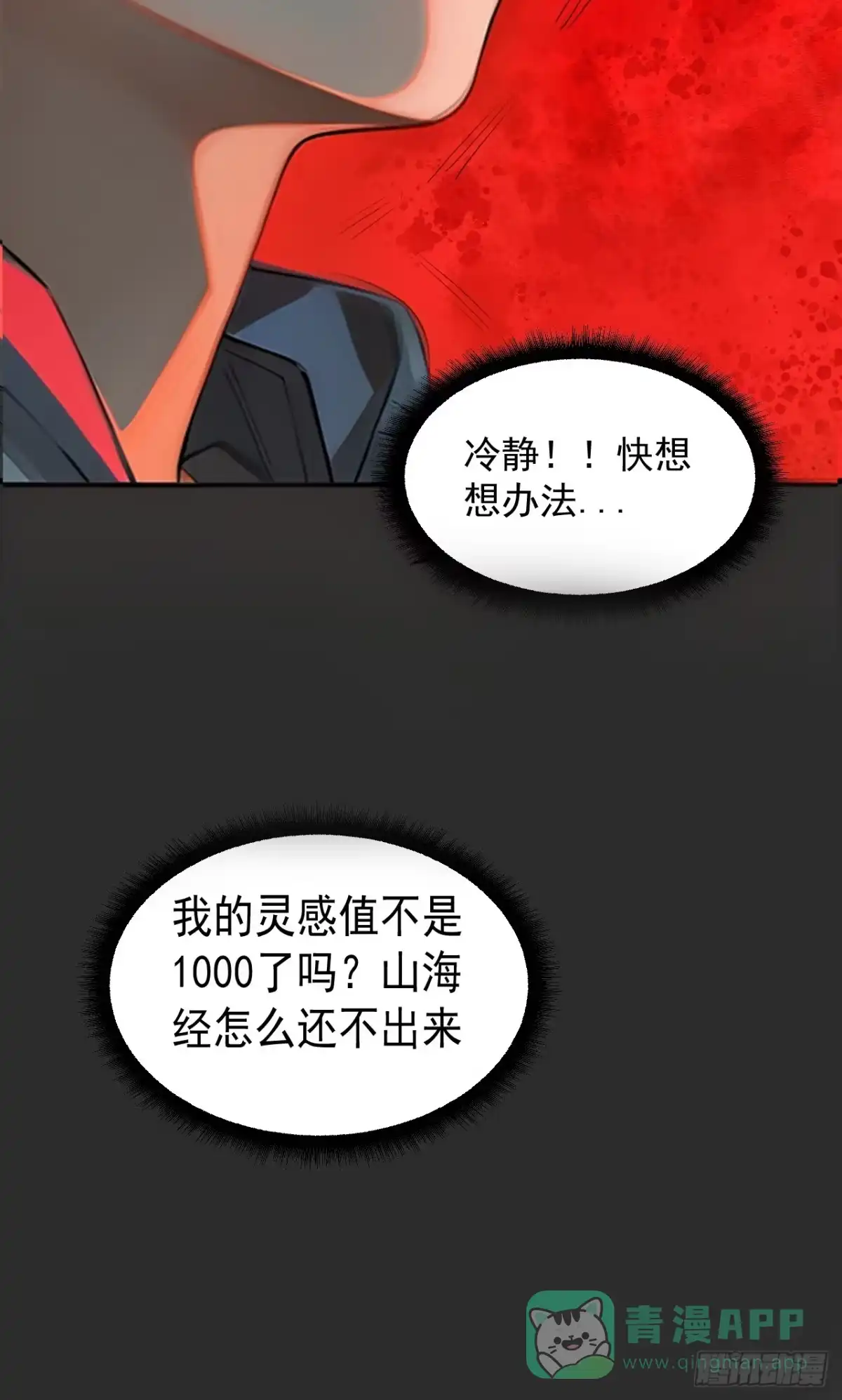 《请勿拆封》第37单 深藏不露 第6页