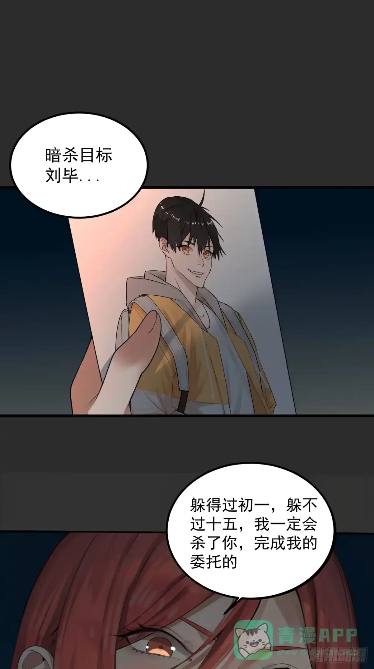 《请勿拆封》第37单 深藏不露 第36页