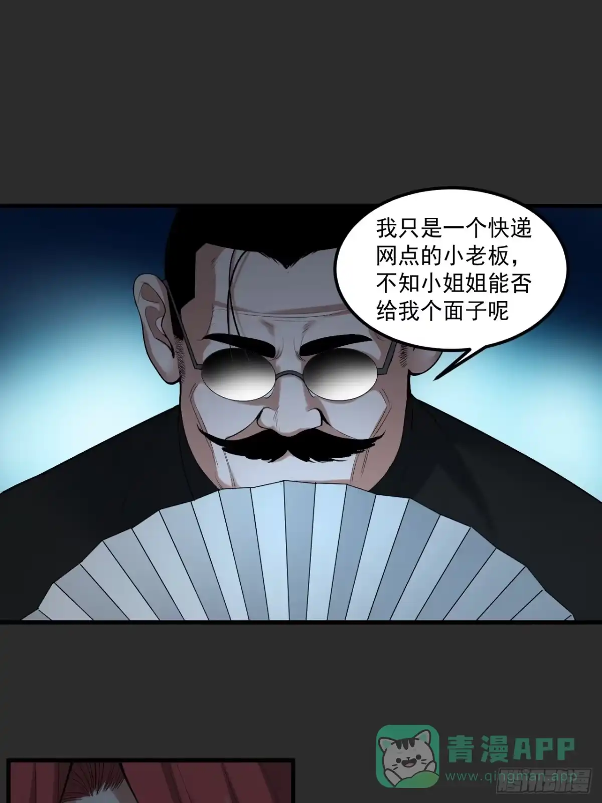 《请勿拆封》第37单 深藏不露 第16页