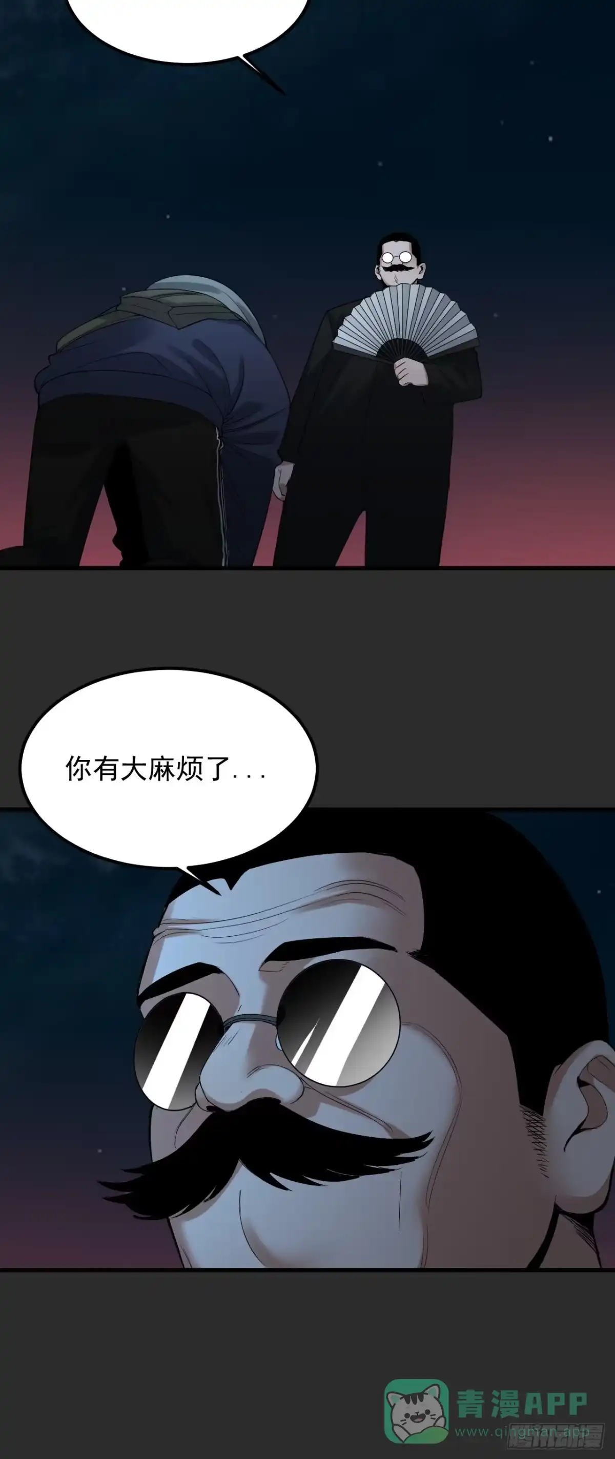 《请勿拆封》第37单 深藏不露 第26页