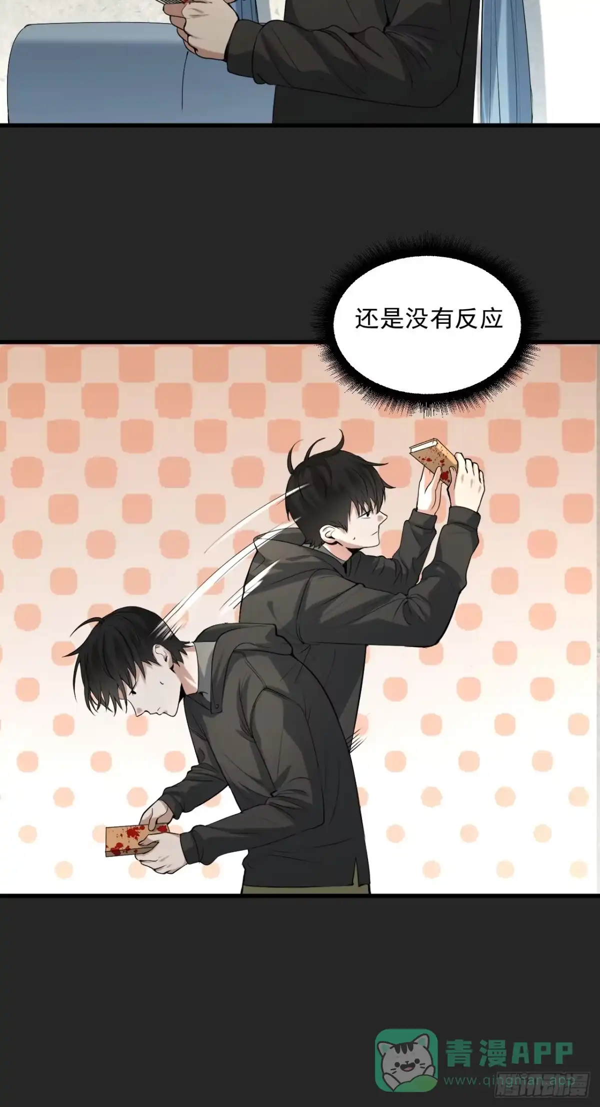 《请勿拆封》第38单：恋爱少女 第26页