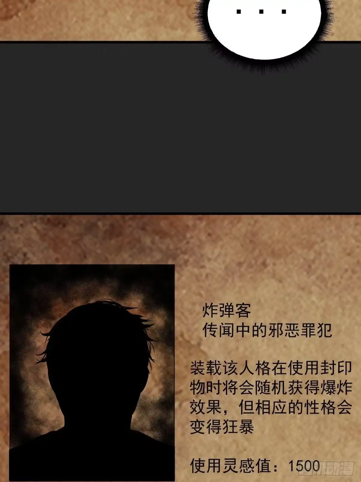 《请勿拆封》第38单：恋爱少女 第30页