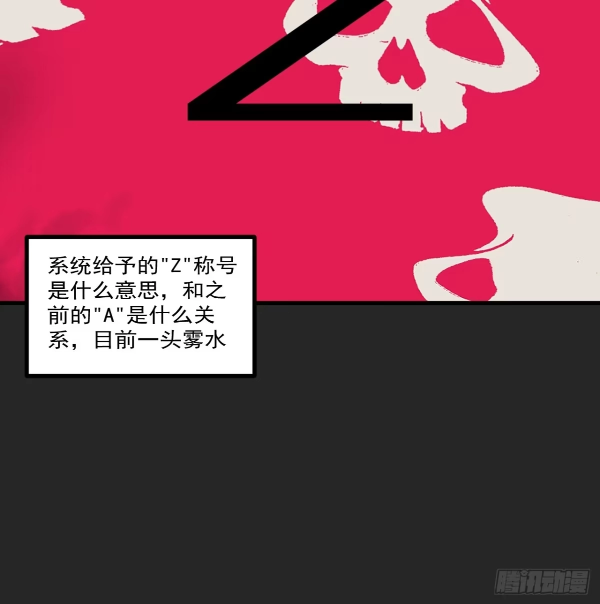 《请勿拆封》第38单：恋爱少女 第8页