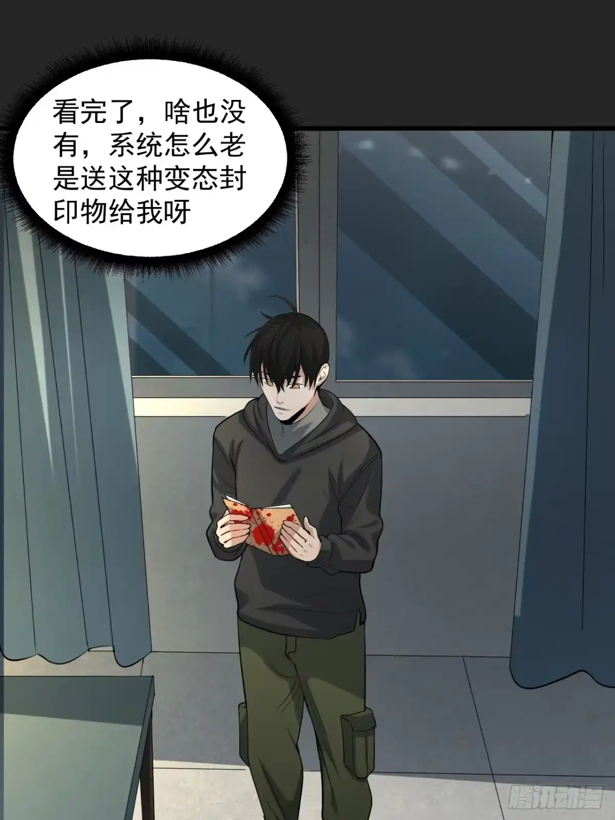 《请勿拆封》第38单：恋爱少女 第33页