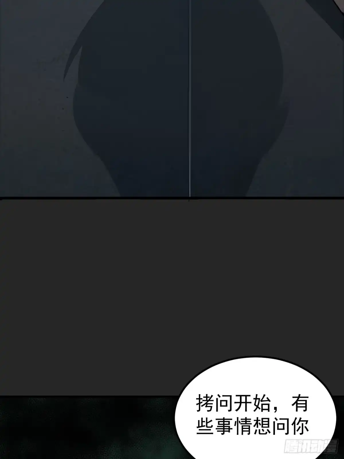《请勿拆封》第38单：恋爱少女 第59页