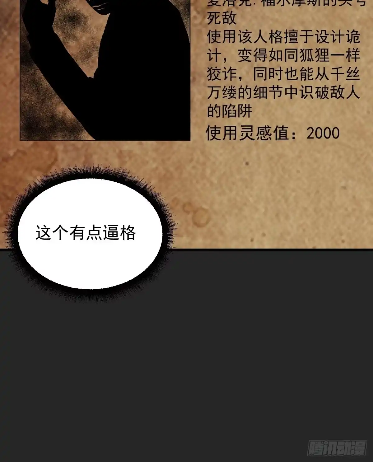 《请勿拆封》第38单：恋爱少女 第32页